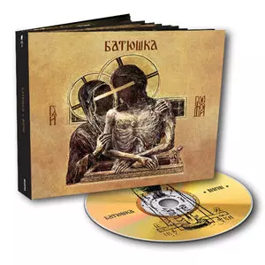 Hospodi (Deluxe Edition). CD - Muzyka