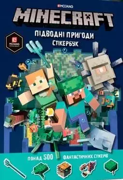 Minecraft стікербук Підводні пригоди - Książki