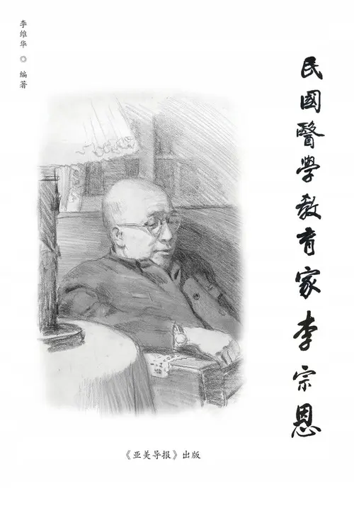 A Medical Educator in Nationalist China - Książki