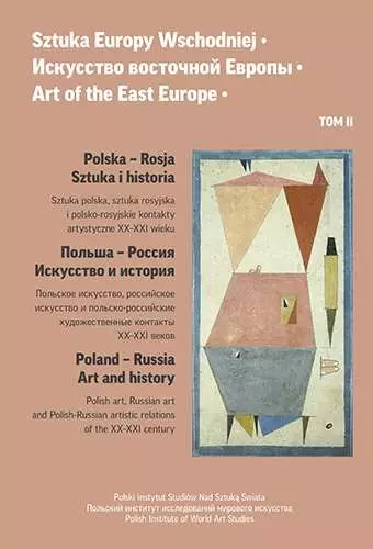 Sztuka Europy Wschodniej. Tom 2 - Książki
