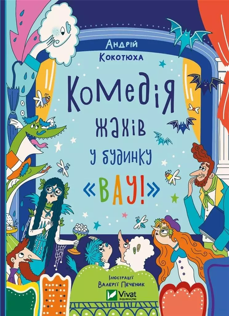 Horror comedy in the house "Wow" w.UA - Książki