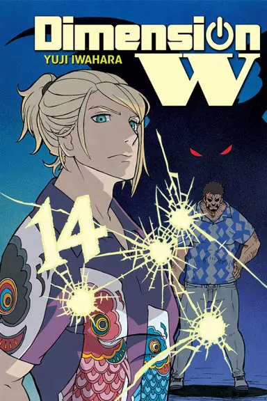 Dimension W. Tom 14 - Książki