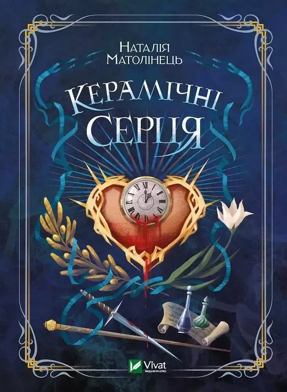 Ceramic hearts w. ukraińska - Książki