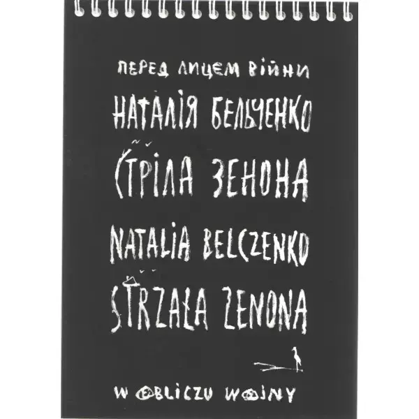 Strzała Zenona - Książki