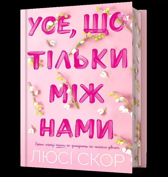 To, co skrywamy przed światem Limited edition wyd. UA - Książki