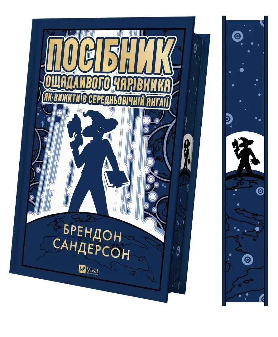 The Frugal Wizards Handbook for Surviving... UA - Książki