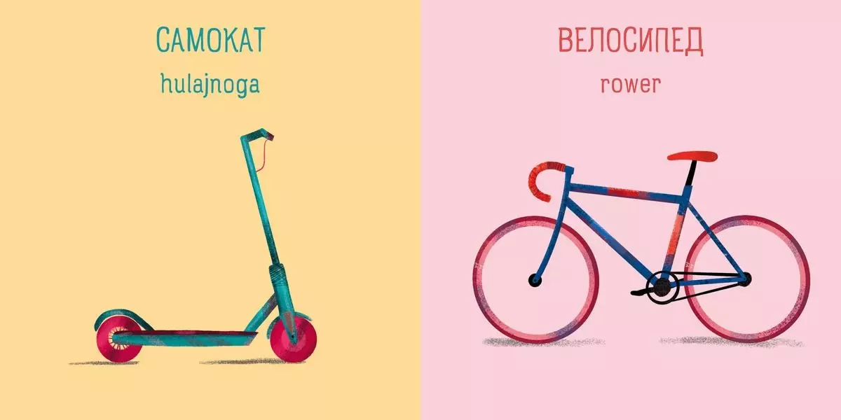 Мої перші слова / Moje pierwsze słowa - Książki