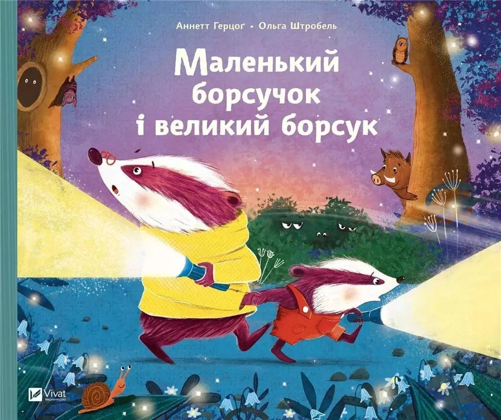 Little badger and big badger w.ukraińska - Książki