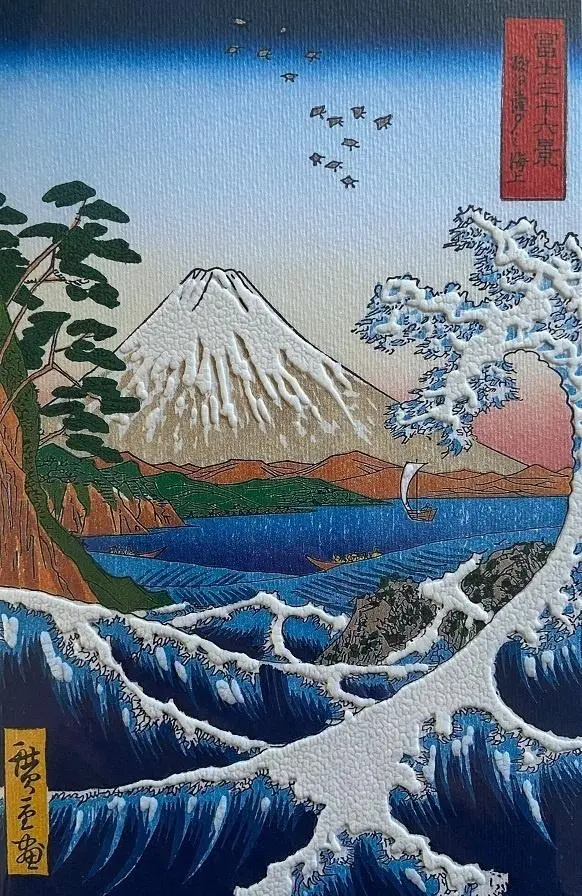 Karnet FUKU-103 Morze w Satta Utagawa Hiroshige - Papiernicze i szkolne