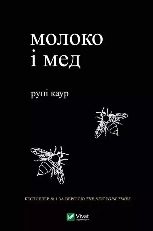 Milk and honey - Książki