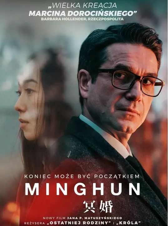 Minghun, płyta DVD - Filmy