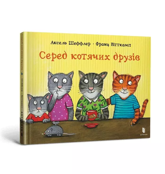 Wśród kocich przyjaciół - Książki