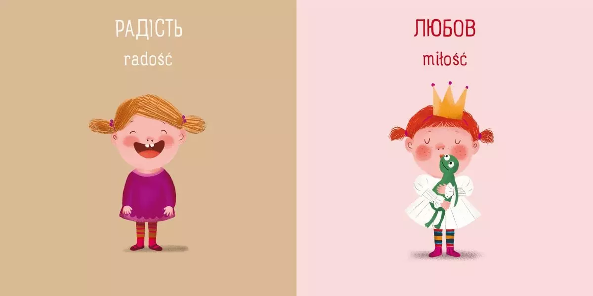 Мої перші слова / Moje pierwsze słowa - Książki