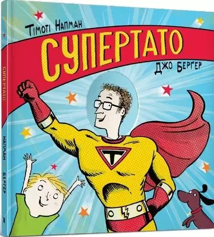 Супертато - Książki