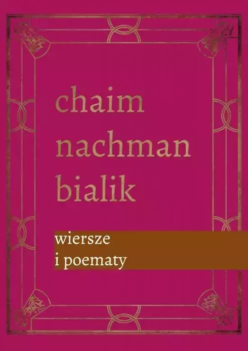 Wiersze i poemat - Książki