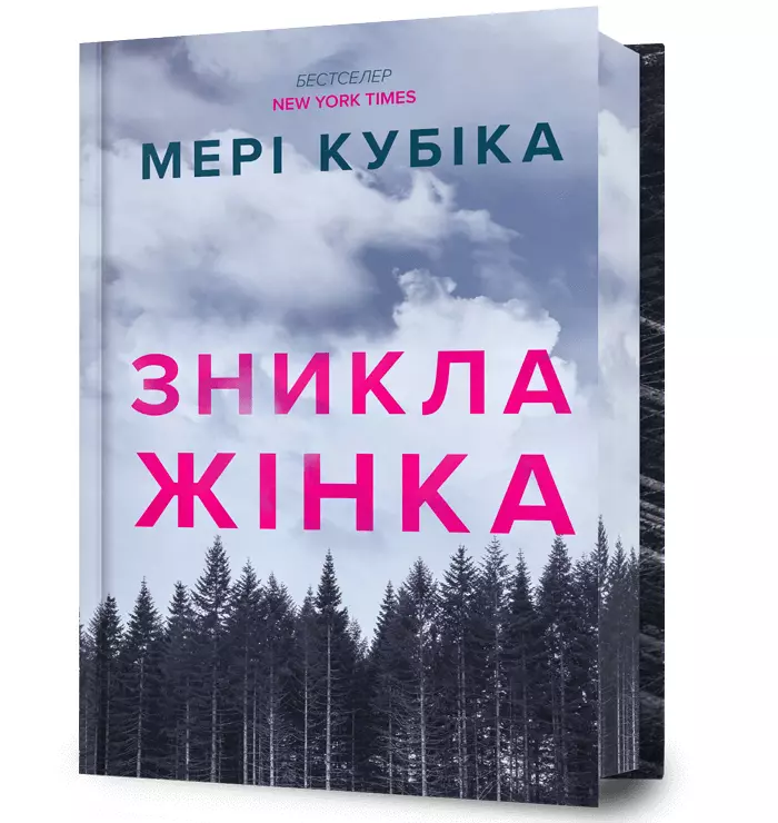 Limited edition Znykla zhinka - Książki