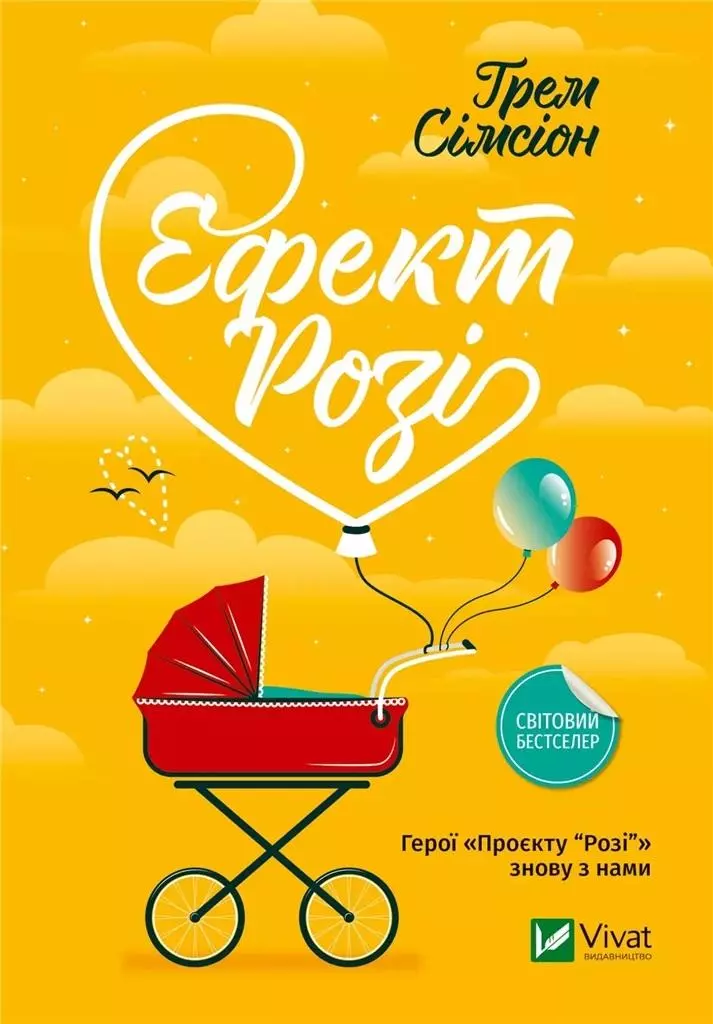 Rosie effect w.ukraińska - Książki