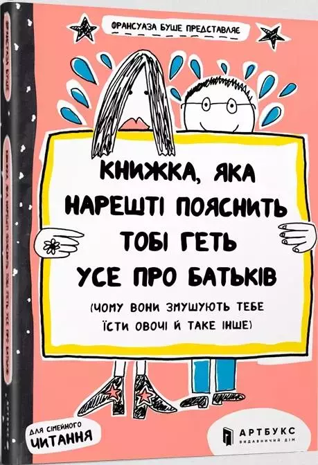 Книжка, яка нарешті пояснить тобі геть усе про батьків - Książki