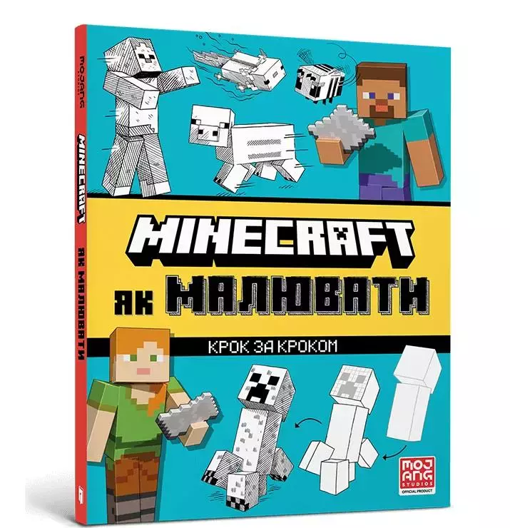 MINECRAFT Jak rysować (wer. ukraińska) - Książki