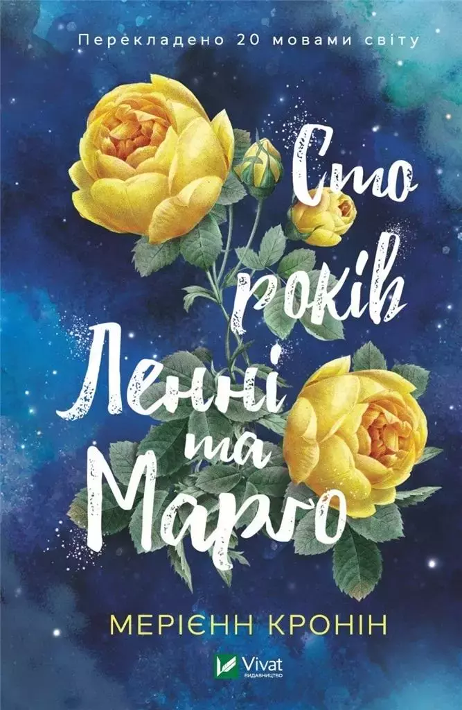 One hundred years of Lenny and Margot w. ukraińska - Książki