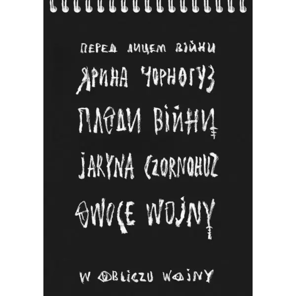 Owoce wojny. W obliczu wojny - Książki