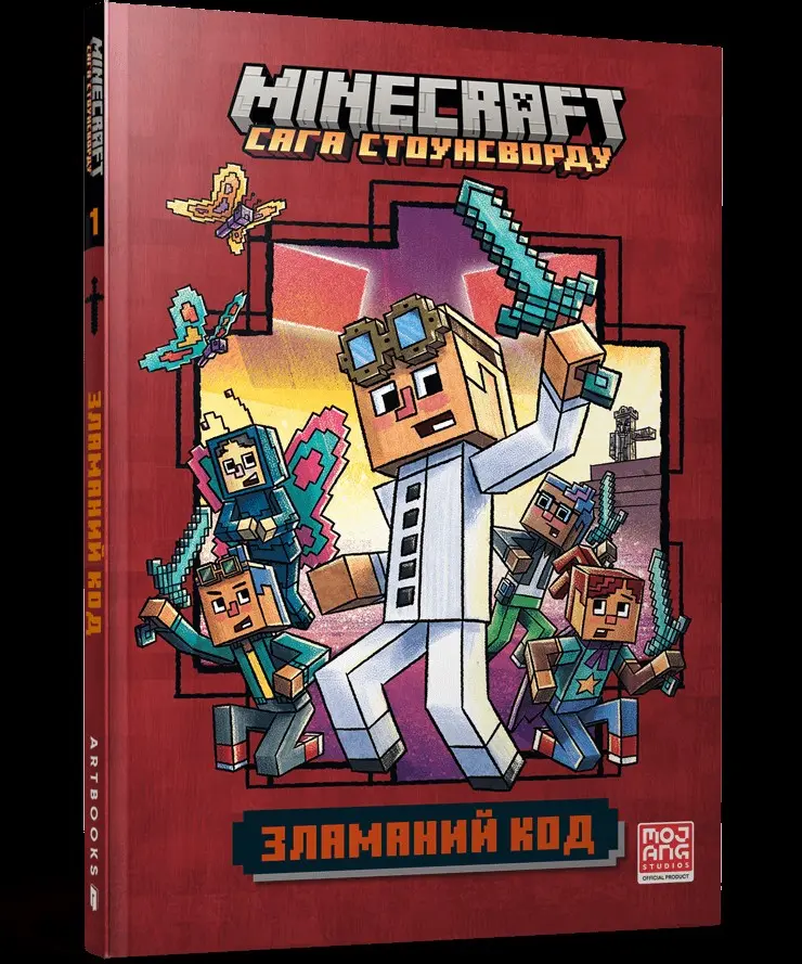 MINECRAFT Złamany kod Paperback (UA) - Książki