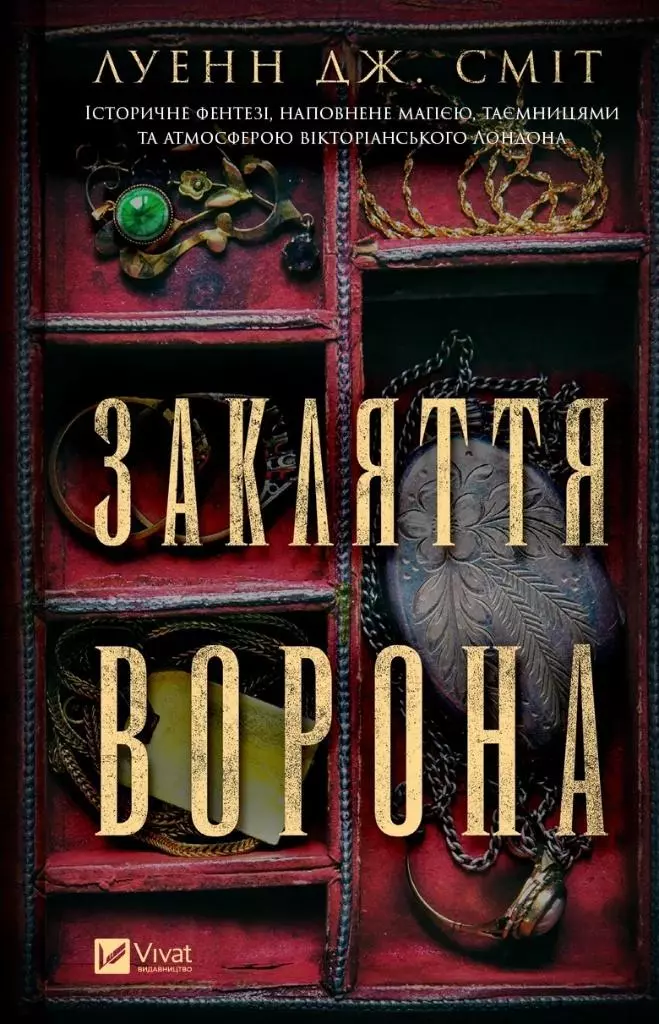The spell of the raven UA - Książki